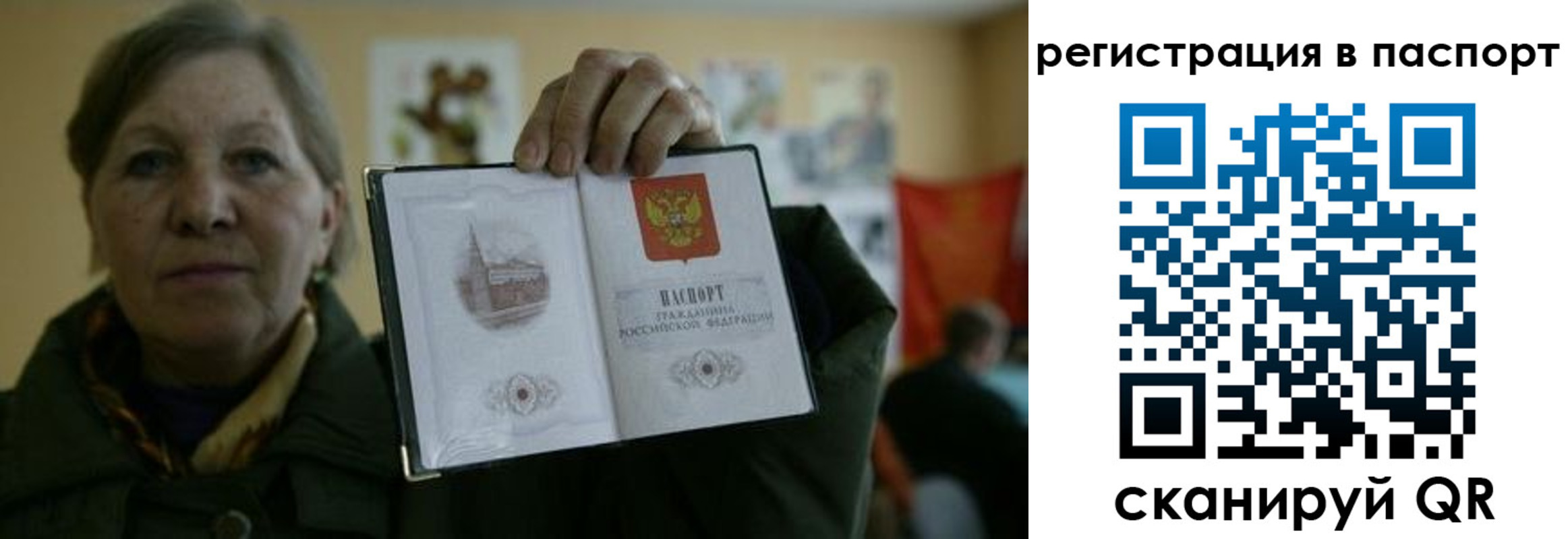 прописка ребенка в Нюрбе