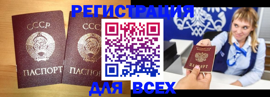 временная регистрация гарантия в Нюрбе