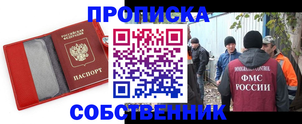 прописка паспорт в Нюрбе