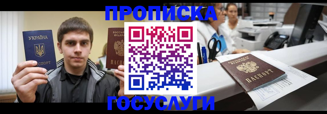 миграционный учет в Нюрбе