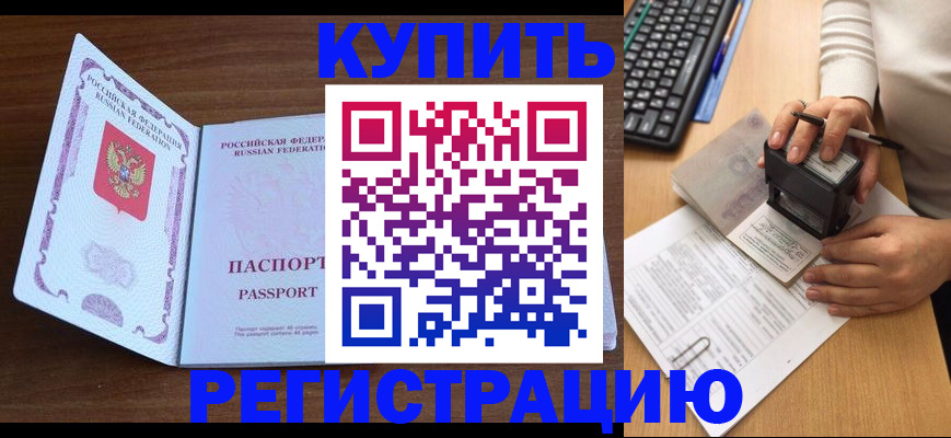 временная регистрация гарантия в Нюрбе