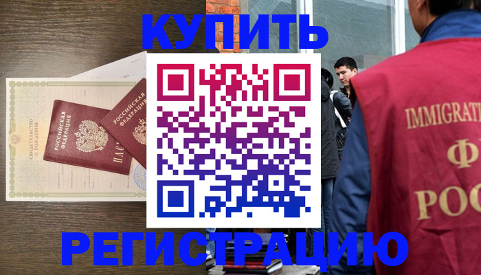 прописка для школы в Нюрбе