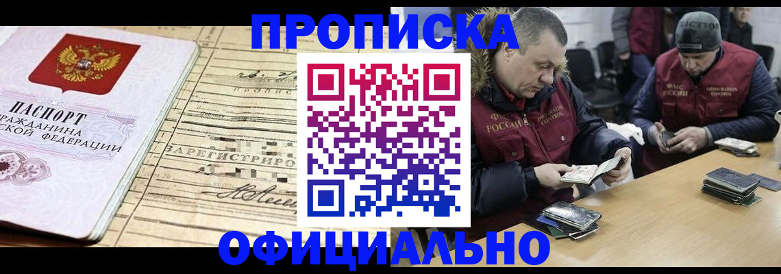 прописка регистрация в Нюрбе