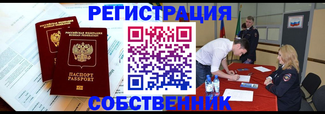 прописка в Нюрбе