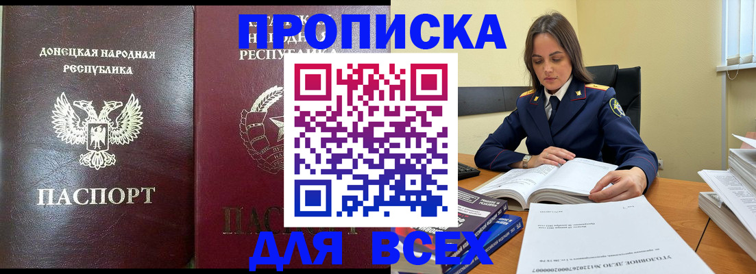 временная регистрация для школы в Нюрбе